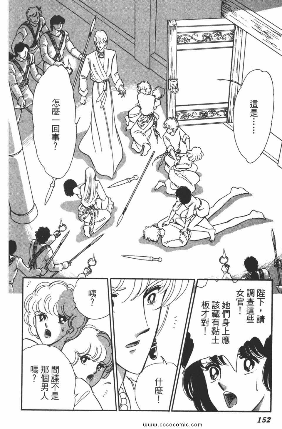 《天是红河岸》漫画最新章节第42卷免费下拉式在线观看章节第【152】张图片