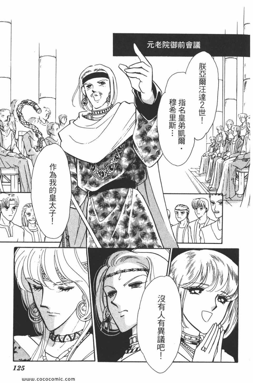 《天是红河岸》漫画最新章节第39卷免费下拉式在线观看章节第【125】张图片