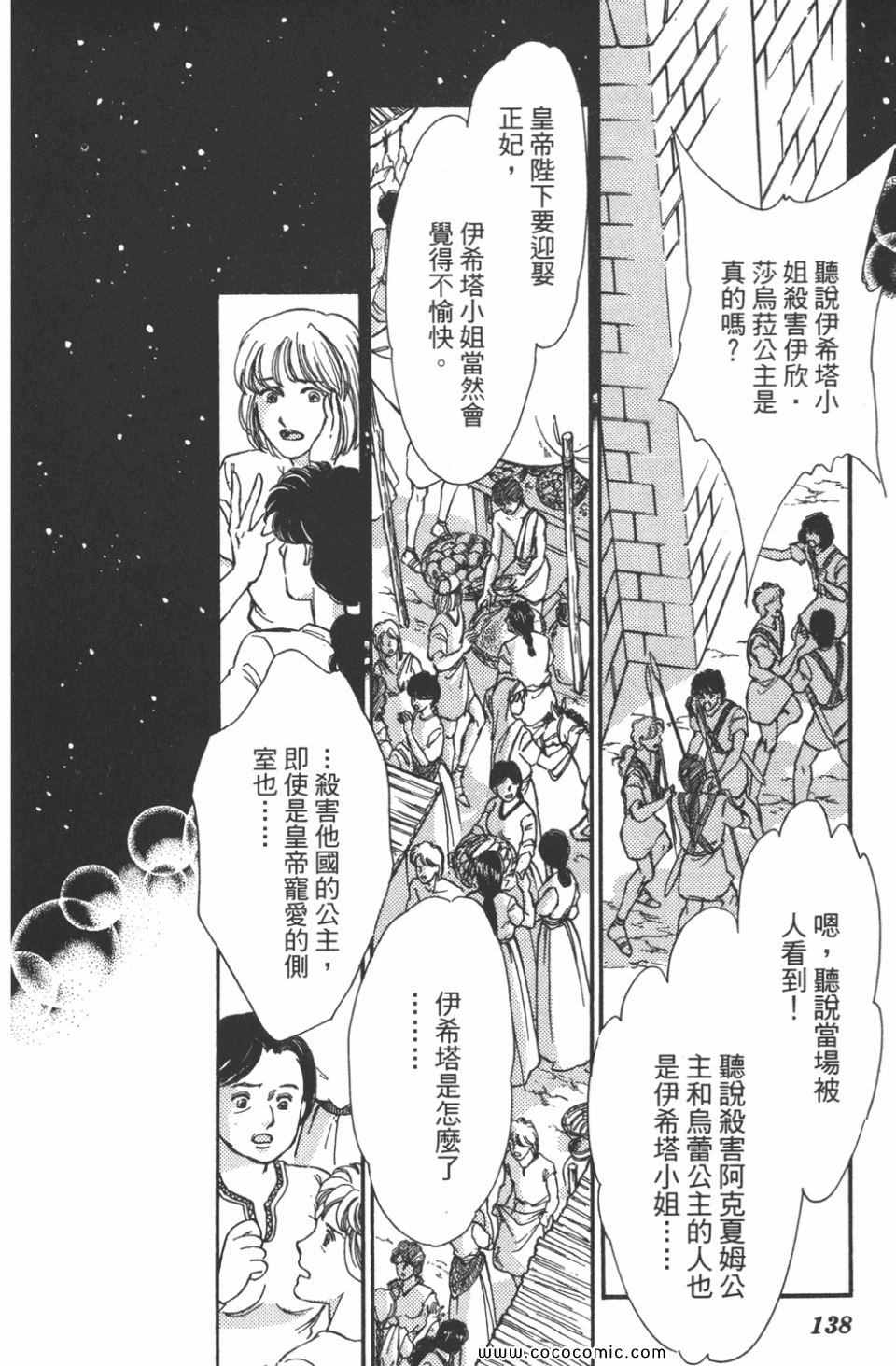 《天是红河岸》漫画最新章节第45卷免费下拉式在线观看章节第【138】张图片