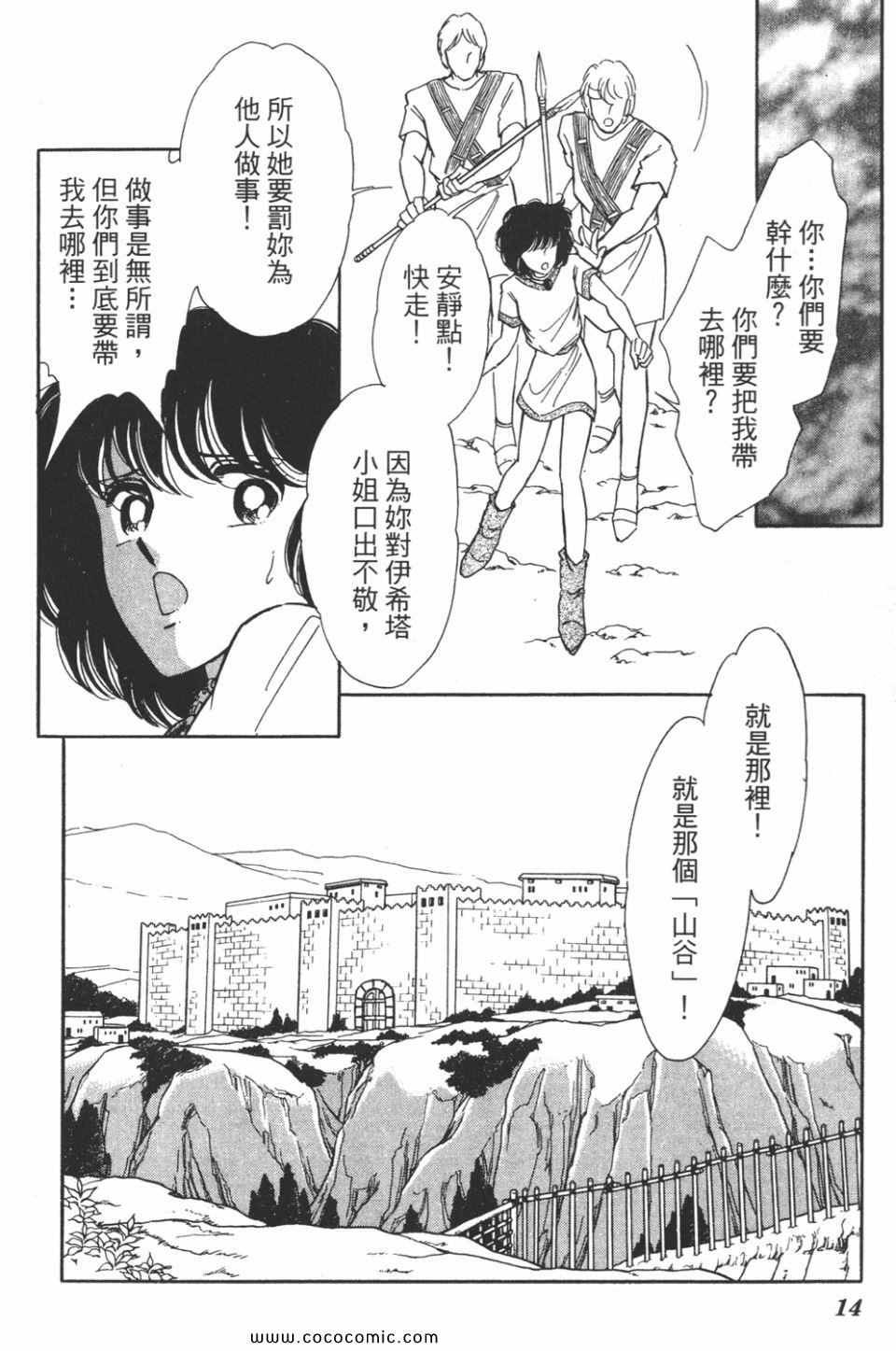 《天是红河岸》漫画最新章节第39卷免费下拉式在线观看章节第【14】张图片