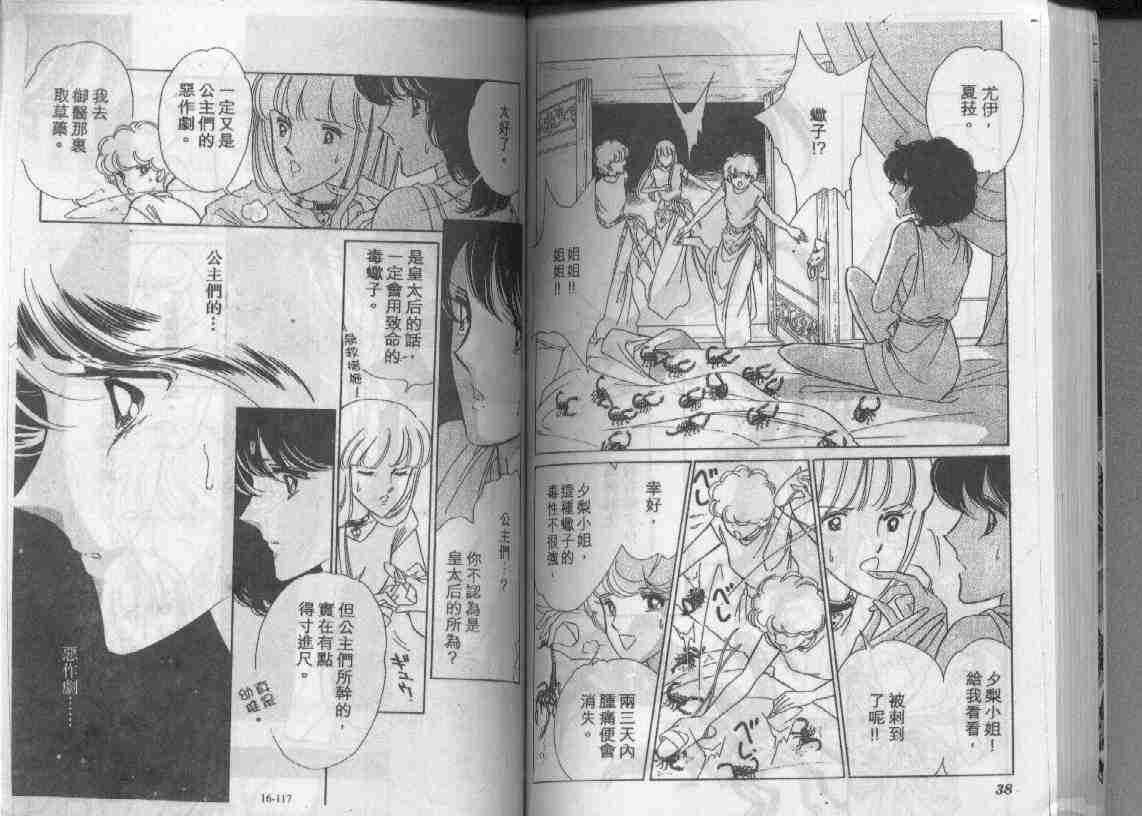 《天是红河岸》漫画最新章节第16卷免费下拉式在线观看章节第【58】张图片