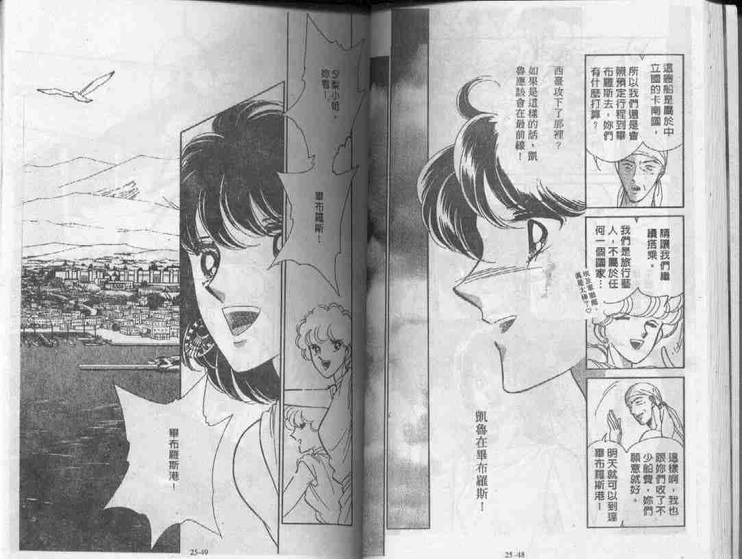 《天是红河岸》漫画最新章节第25卷免费下拉式在线观看章节第【23】张图片