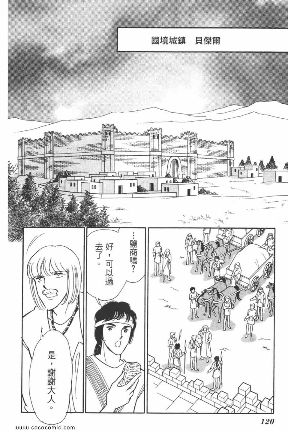 《天是红河岸》漫画最新章节第42卷免费下拉式在线观看章节第【120】张图片