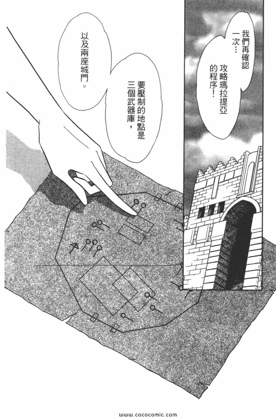 《天是红河岸》漫画最新章节第35卷免费下拉式在线观看章节第【34】张图片