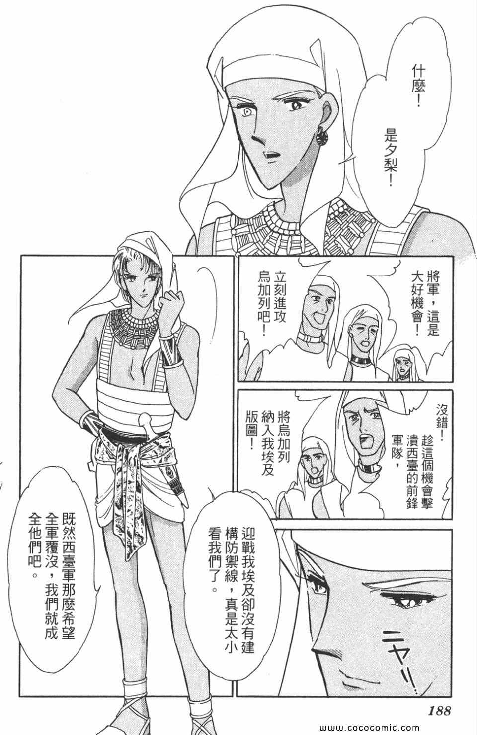 《天是红河岸》漫画最新章节第47卷免费下拉式在线观看章节第【188】张图片