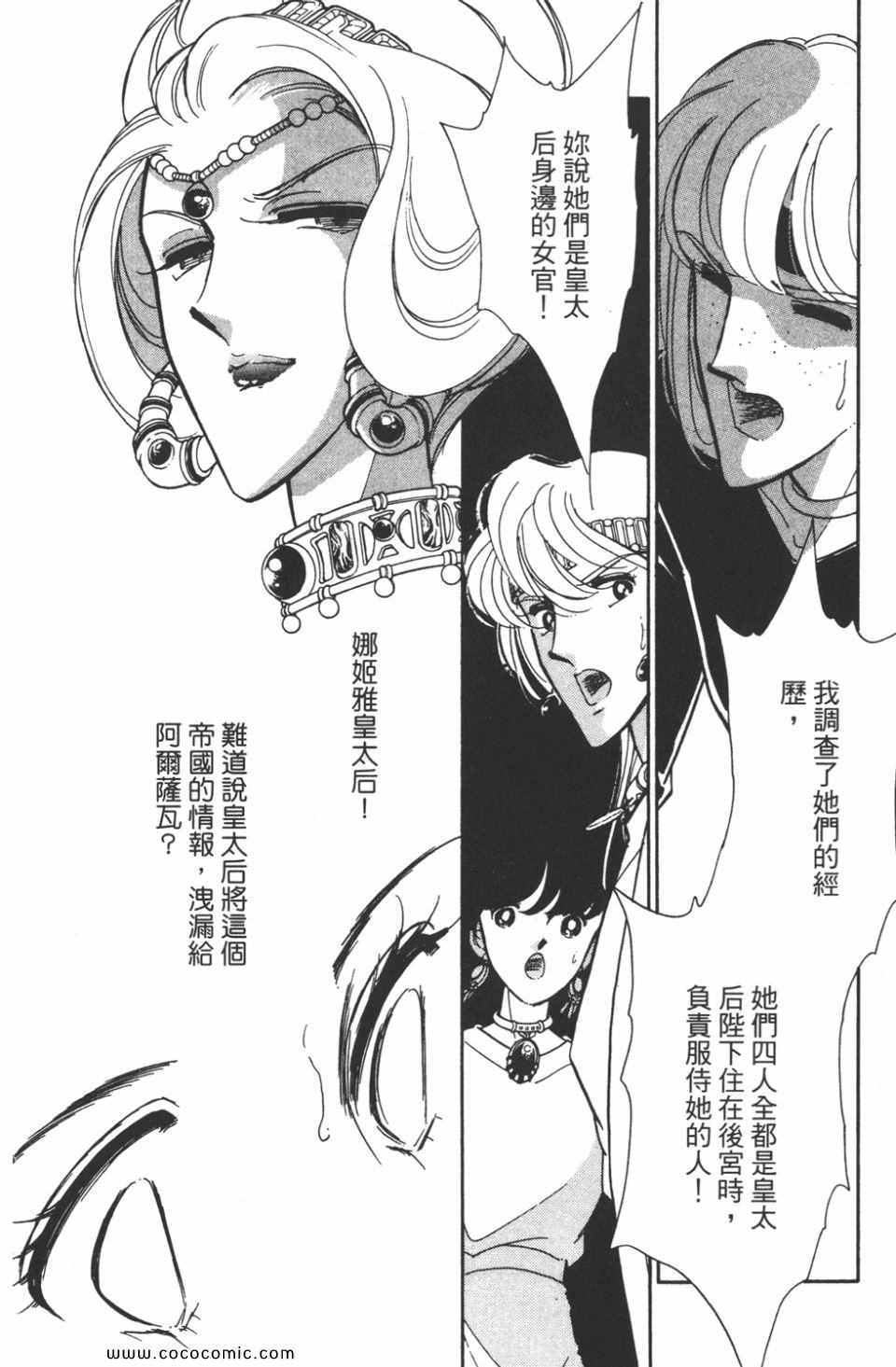 《天是红河岸》漫画最新章节第42卷免费下拉式在线观看章节第【164】张图片