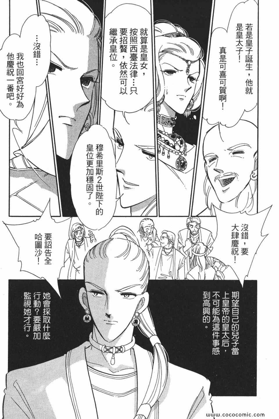 《天是红河岸》漫画最新章节第49卷免费下拉式在线观看章节第【9】张图片