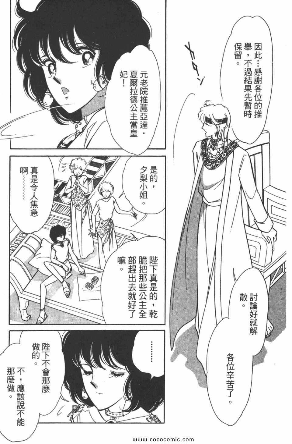 《天是红河岸》漫画最新章节第45卷免费下拉式在线观看章节第【71】张图片