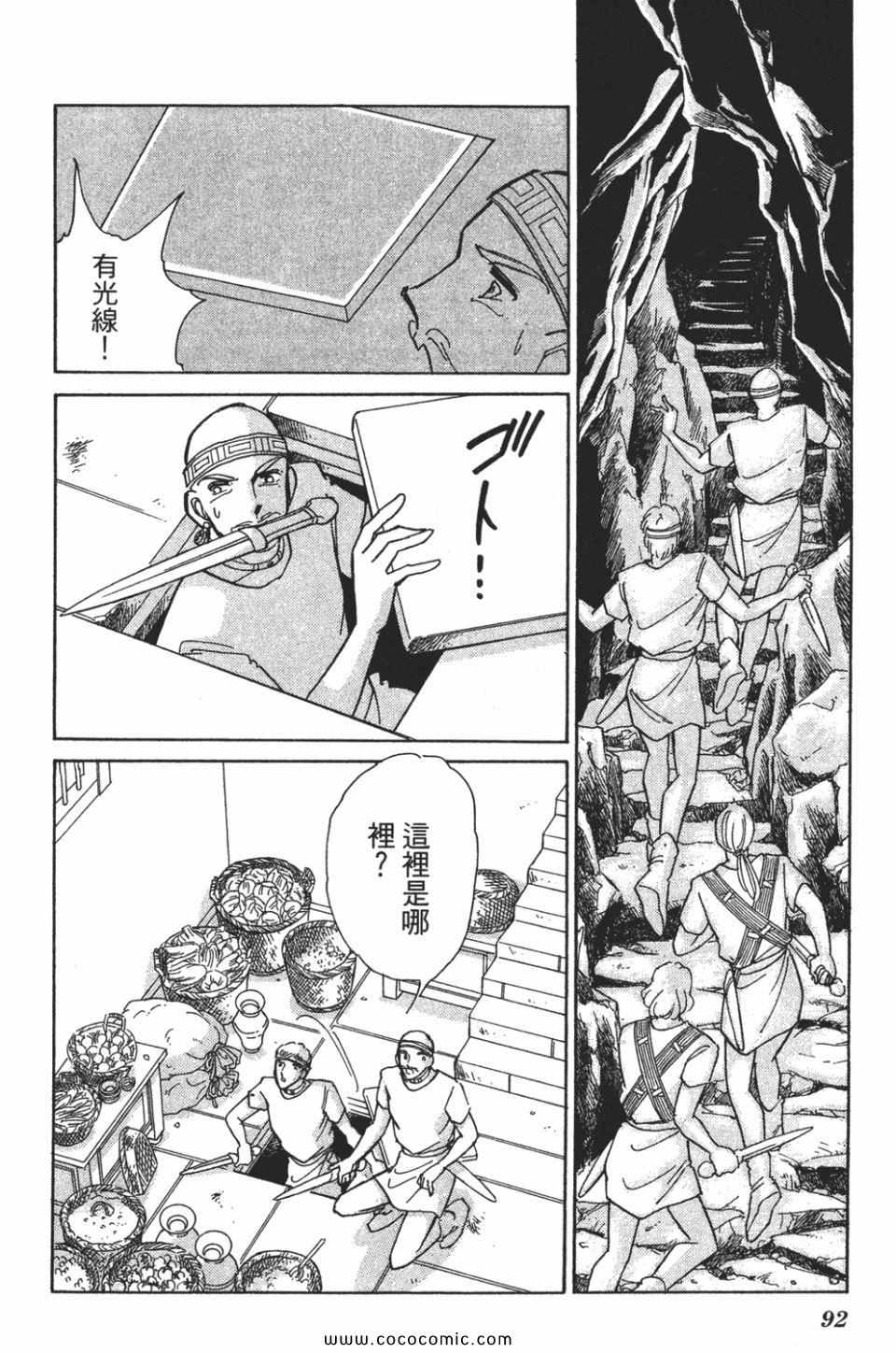 《天是红河岸》漫画最新章节第57卷免费下拉式在线观看章节第【92】张图片