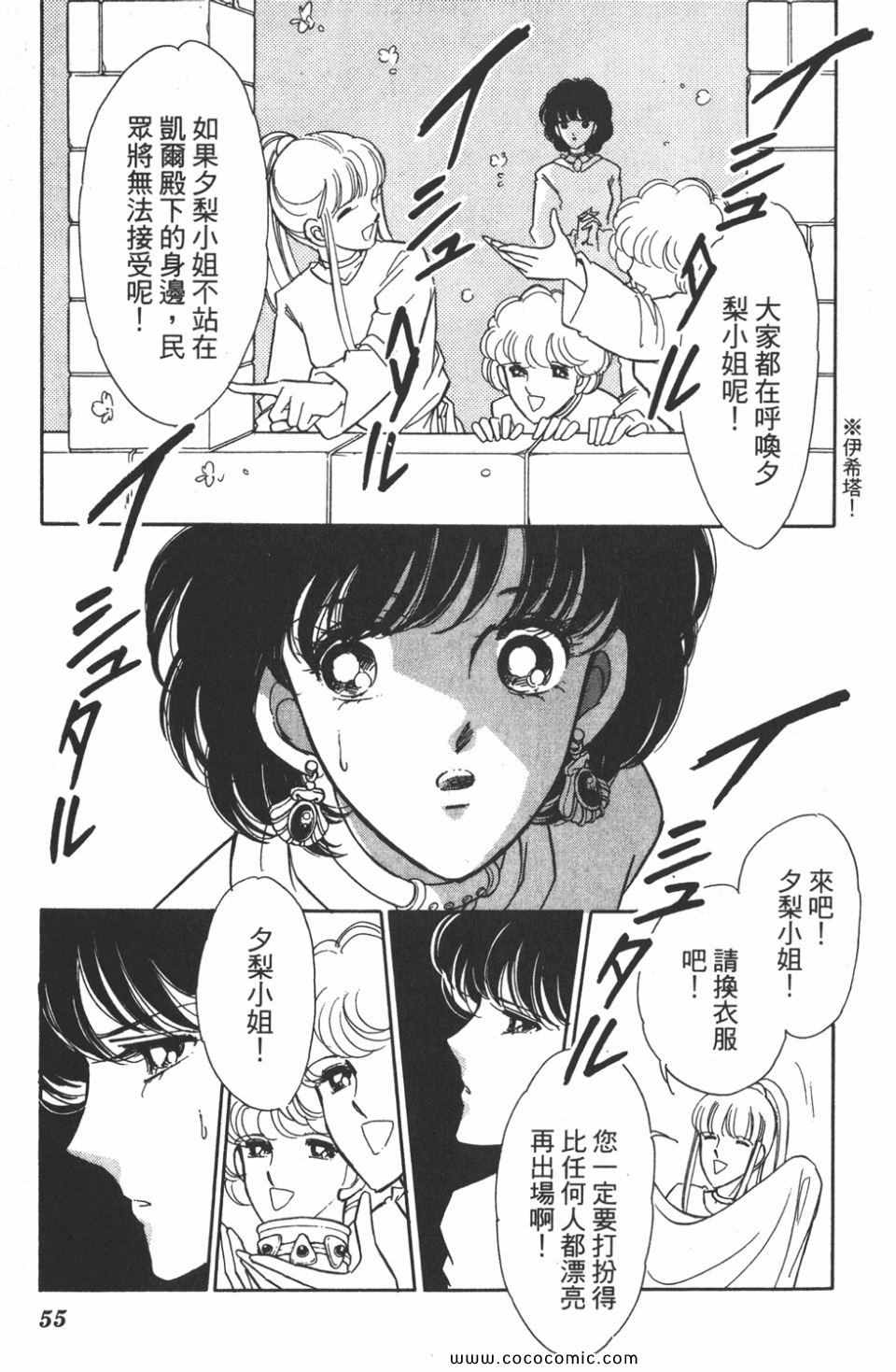 《天是红河岸》漫画最新章节第42卷免费下拉式在线观看章节第【55】张图片