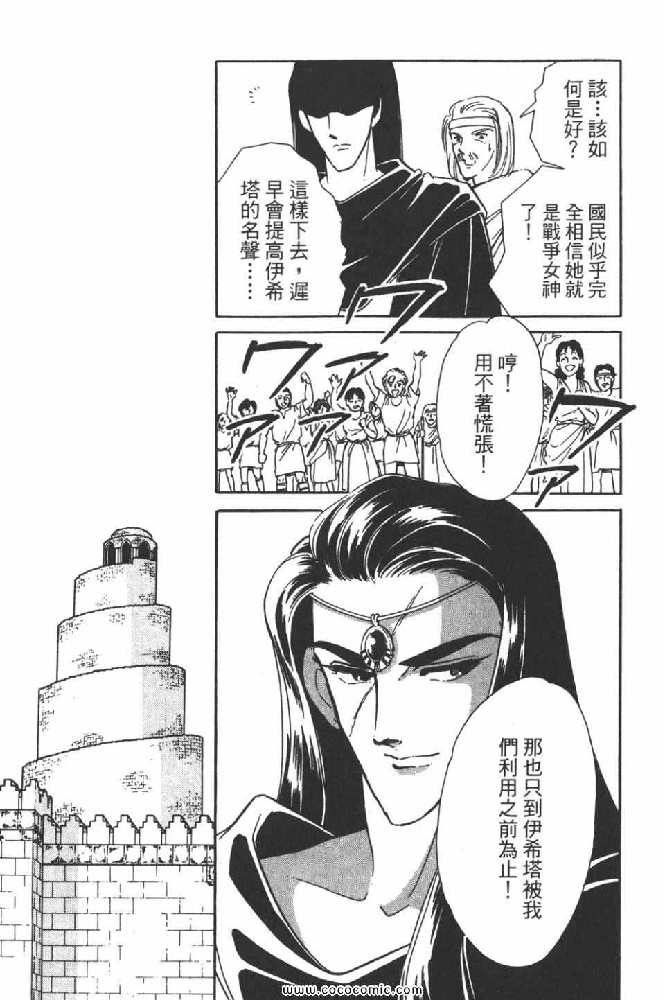 《天是红河岸》漫画最新章节第35卷免费下拉式在线观看章节第【163】张图片