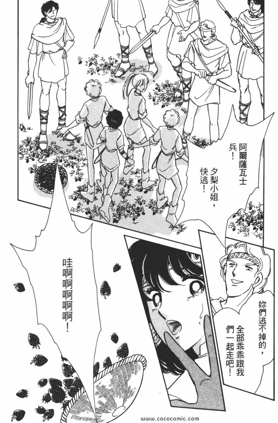 《天是红河岸》漫画最新章节第43卷免费下拉式在线观看章节第【20】张图片