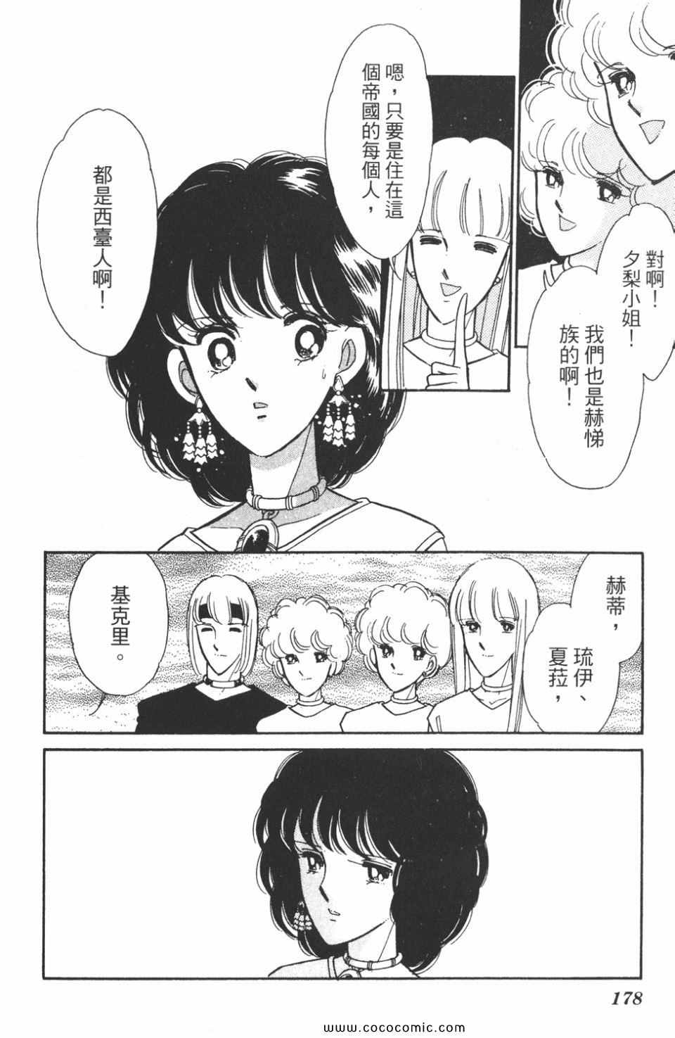 《天是红河岸》漫画最新章节第46卷免费下拉式在线观看章节第【178】张图片