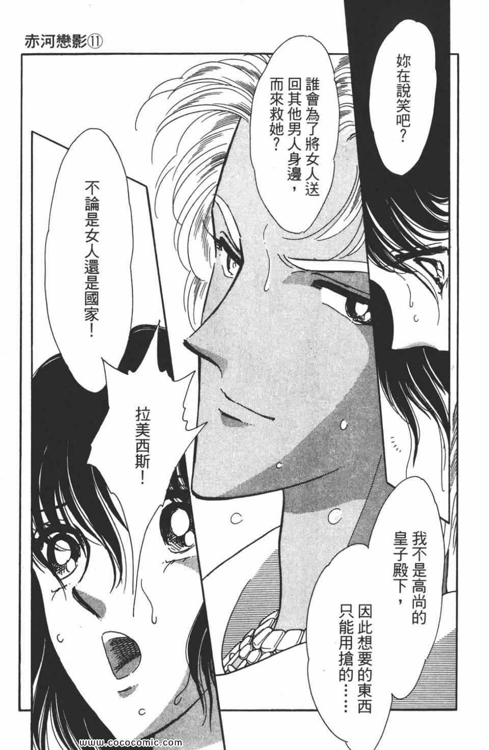 《天是红河岸》漫画最新章节第41卷免费下拉式在线观看章节第【33】张图片