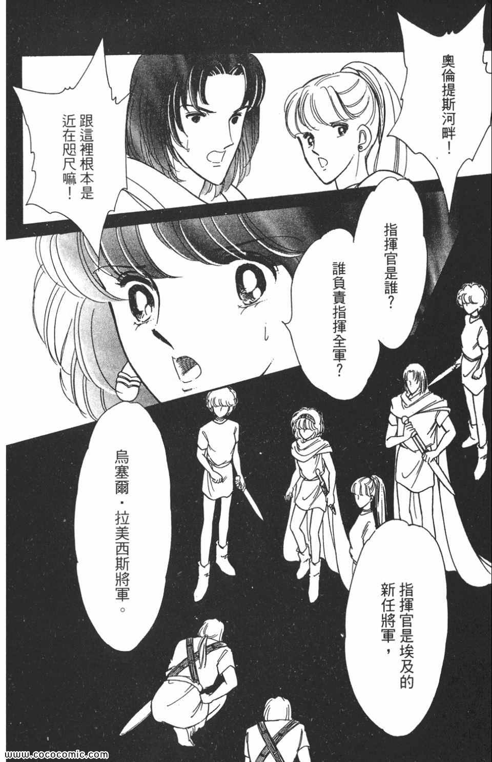 《天是红河岸》漫画最新章节第47卷免费下拉式在线观看章节第【184】张图片