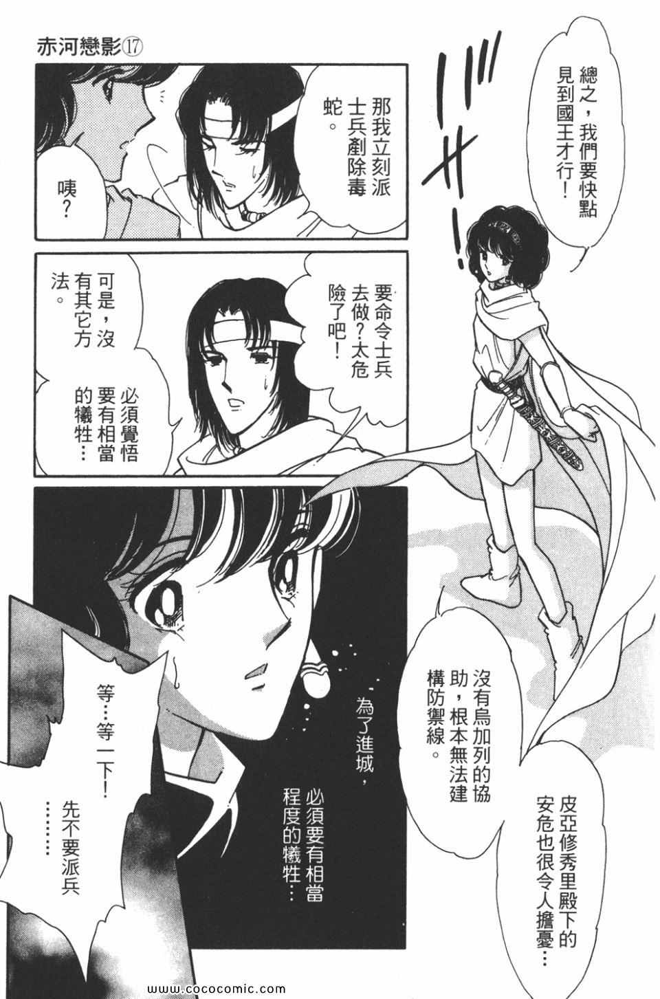 《天是红河岸》漫画最新章节第47卷免费下拉式在线观看章节第【131】张图片