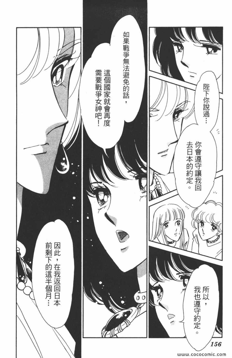 《天是红河岸》漫画最新章节第42卷免费下拉式在线观看章节第【156】张图片