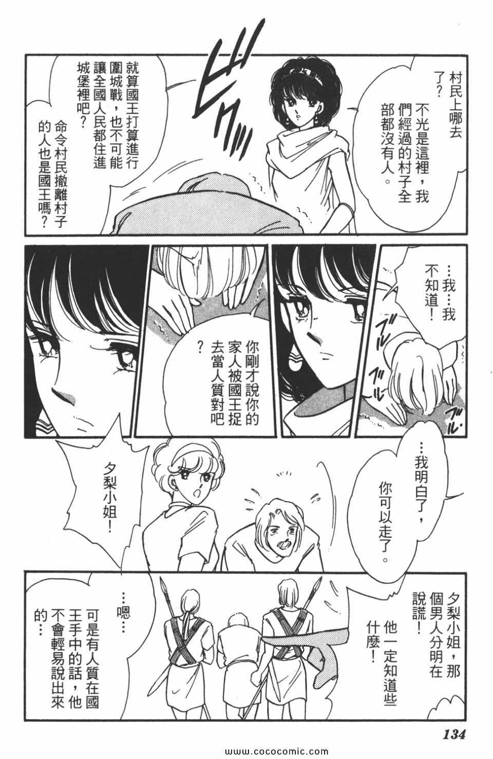 《天是红河岸》漫画最新章节第47卷免费下拉式在线观看章节第【134】张图片