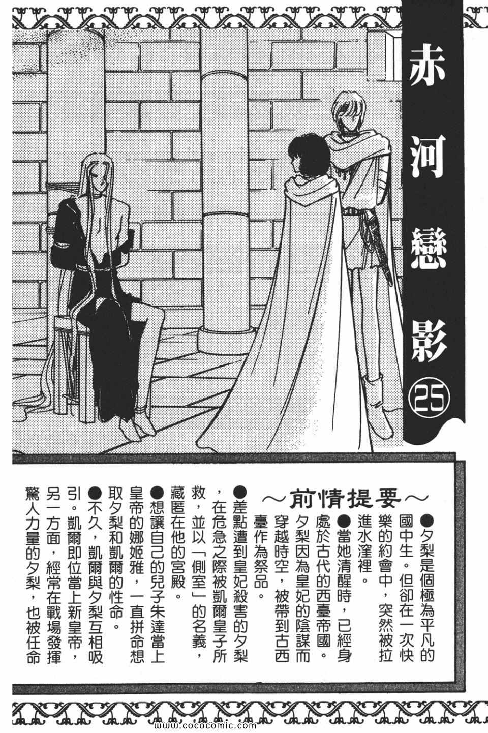 《天是红河岸》漫画最新章节第55卷免费下拉式在线观看章节第【4】张图片