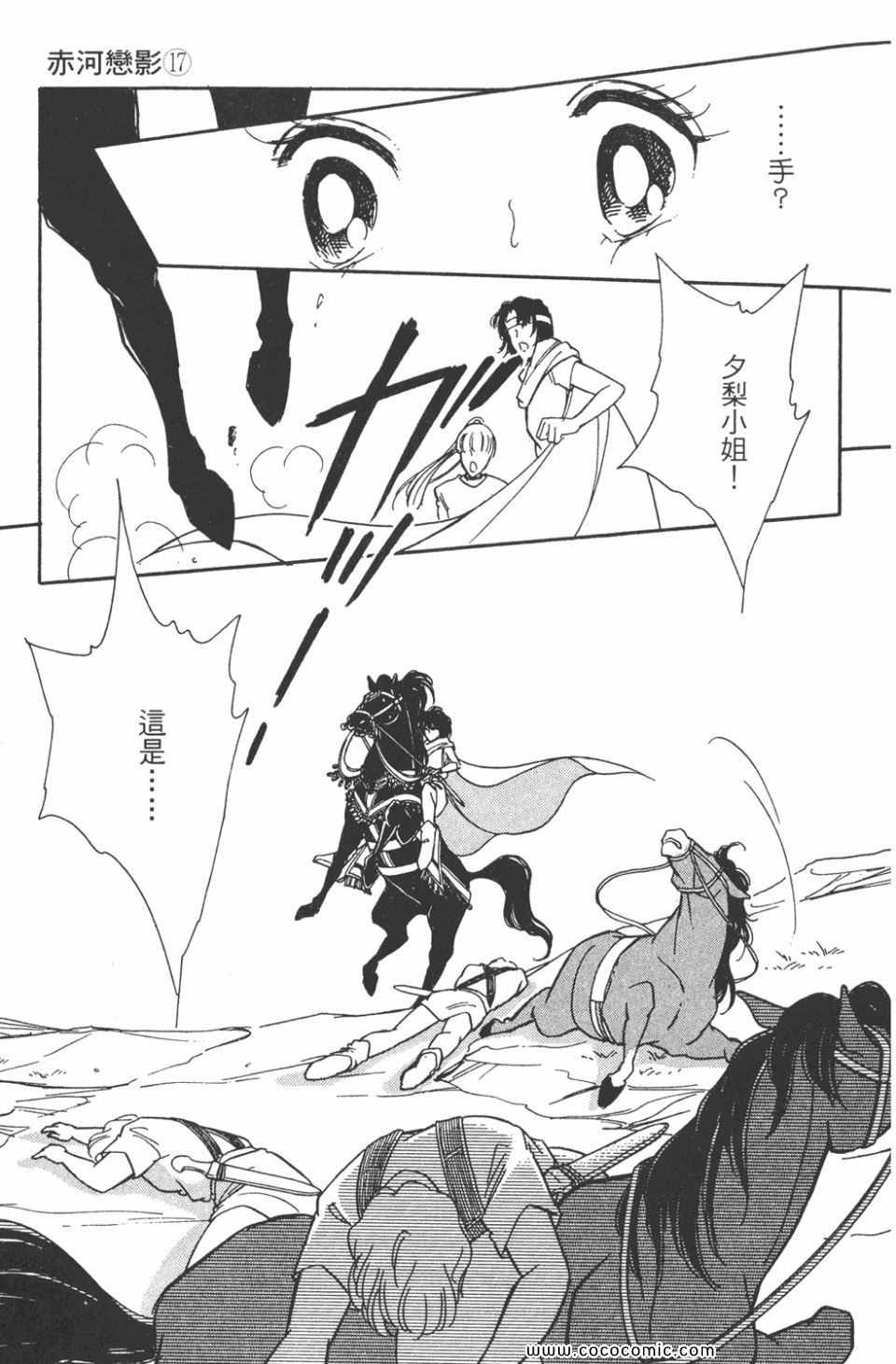 《天是红河岸》漫画最新章节第47卷免费下拉式在线观看章节第【121】张图片