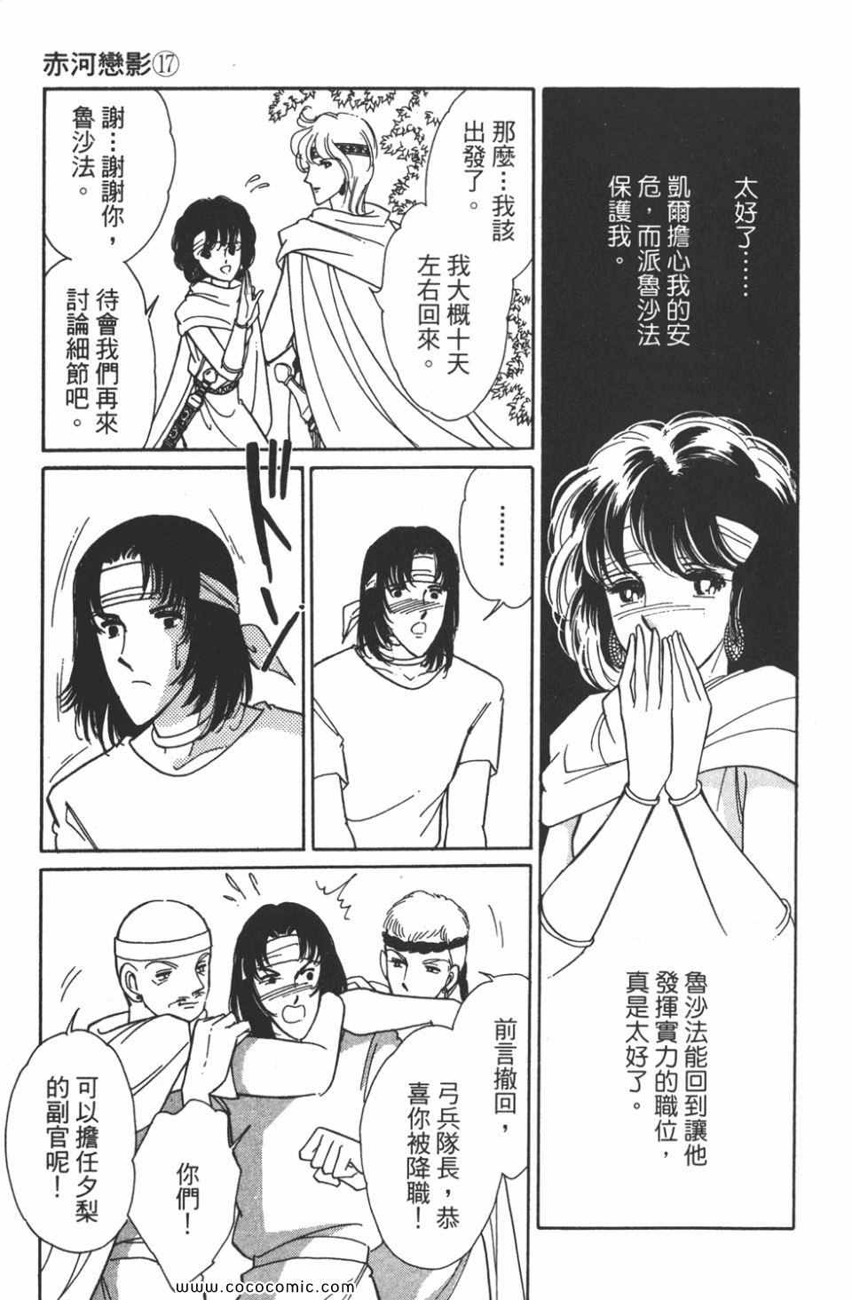 《天是红河岸》漫画最新章节第47卷免费下拉式在线观看章节第【19】张图片