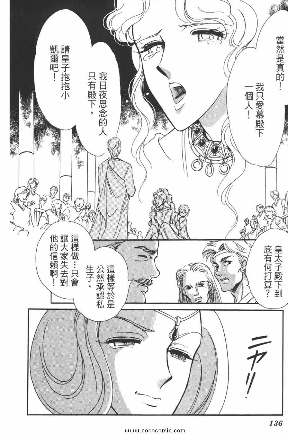 《天是红河岸》漫画最新章节第40卷免费下拉式在线观看章节第【136】张图片