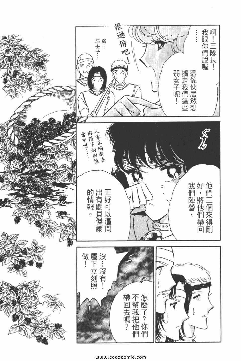 《天是红河岸》漫画最新章节第43卷免费下拉式在线观看章节第【25】张图片