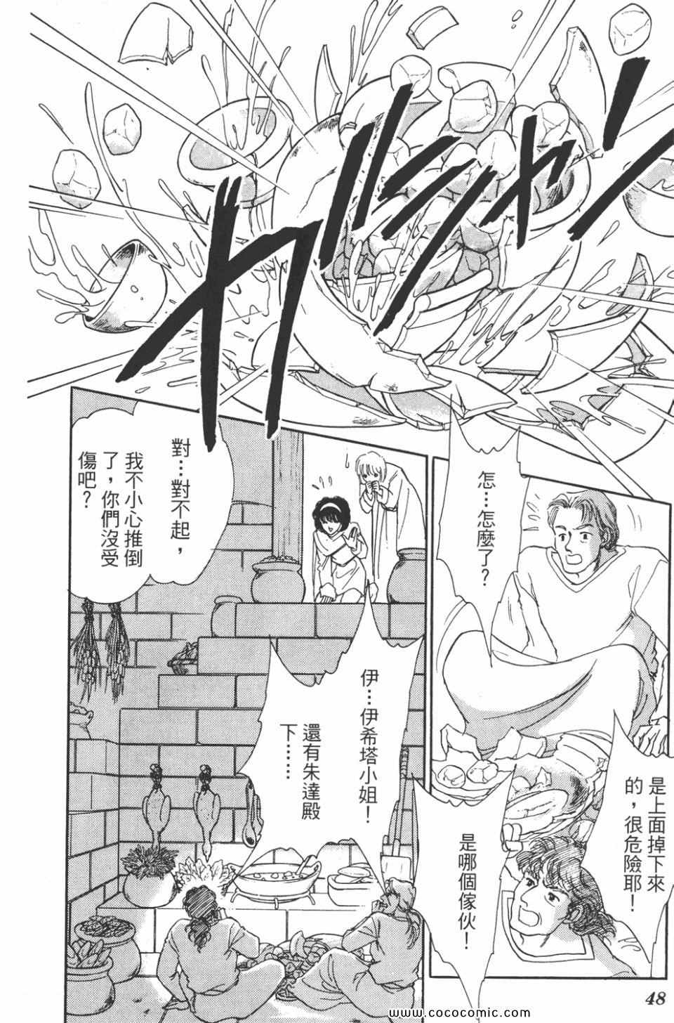 《天是红河岸》漫画最新章节第40卷免费下拉式在线观看章节第【48】张图片