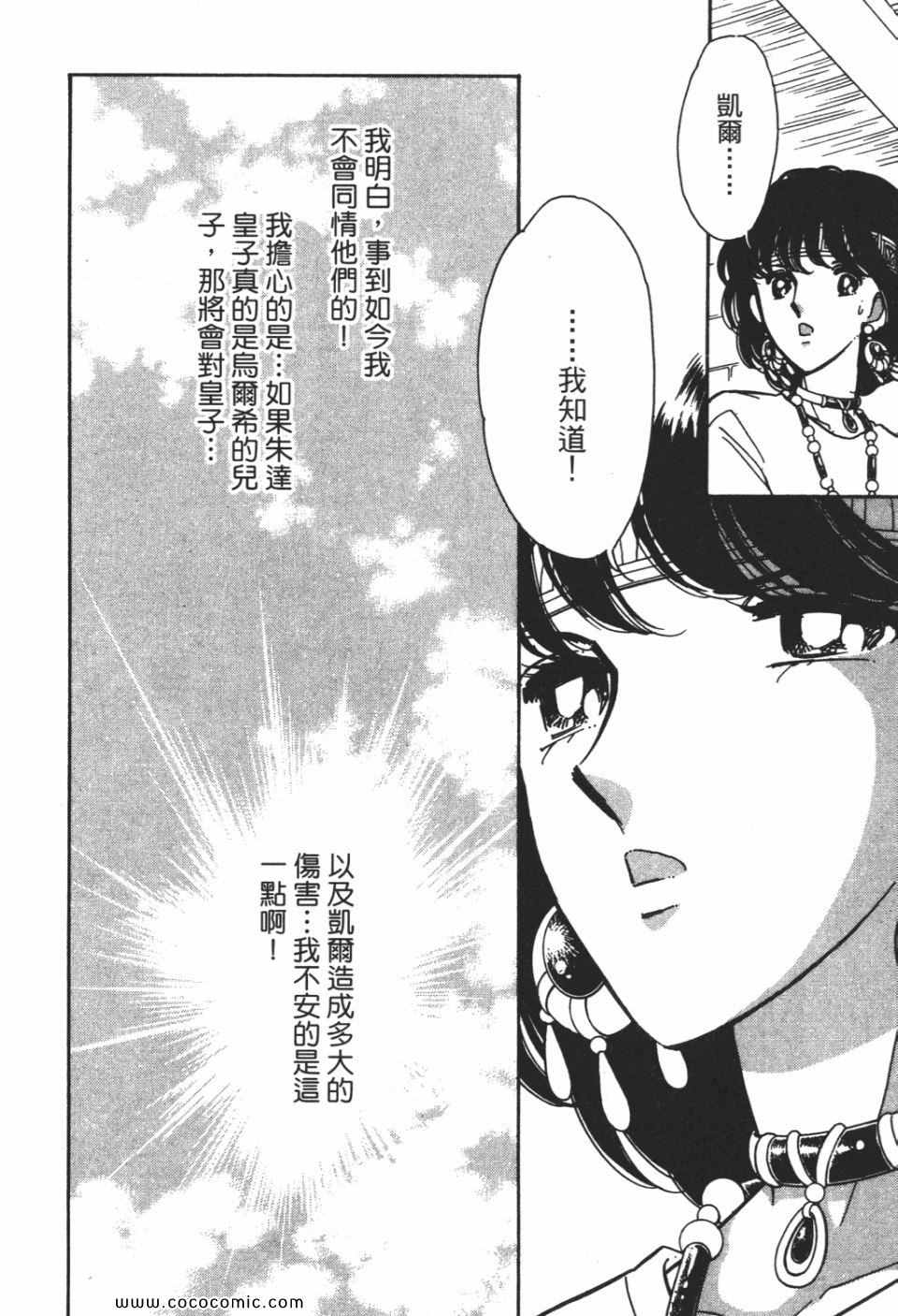 《天是红河岸》漫画最新章节第55卷免费下拉式在线观看章节第【98】张图片