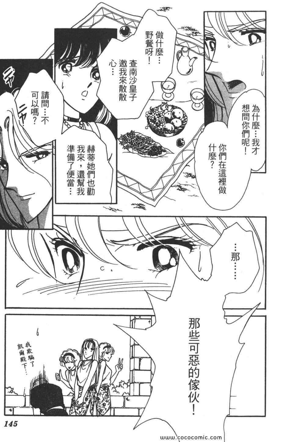 《天是红河岸》漫画最新章节第34卷免费下拉式在线观看章节第【145】张图片