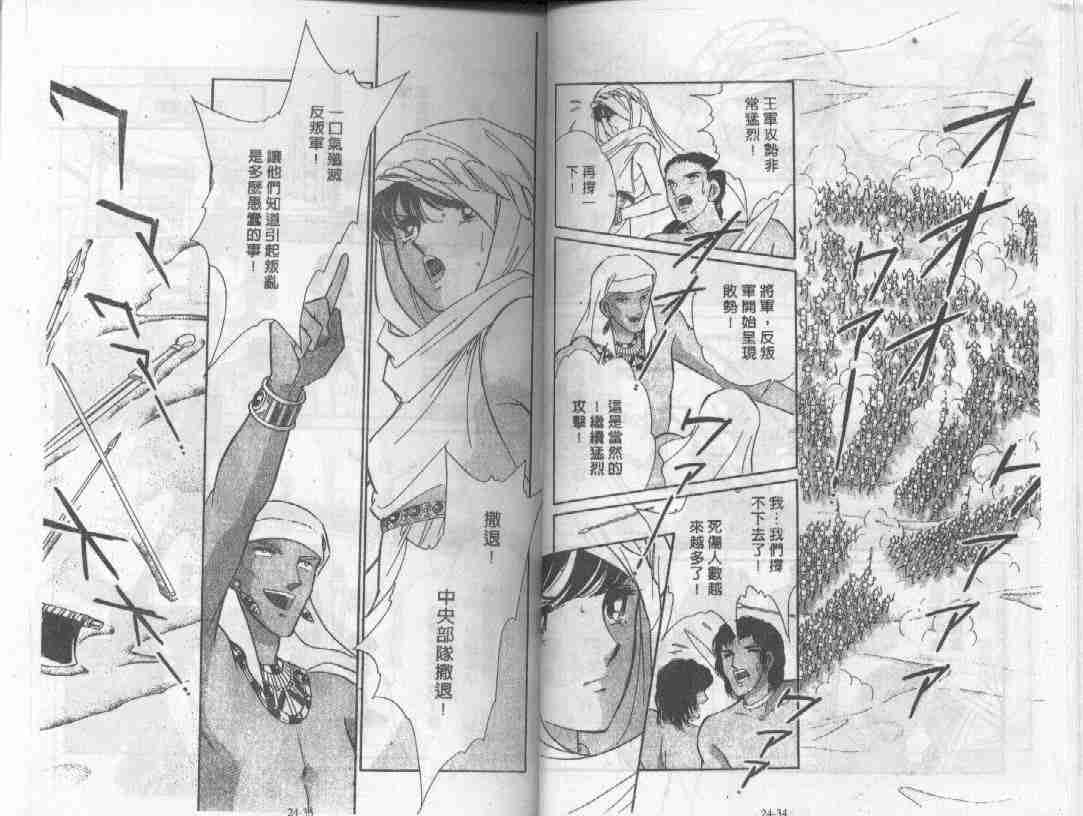 《天是红河岸》漫画最新章节第24卷免费下拉式在线观看章节第【16】张图片