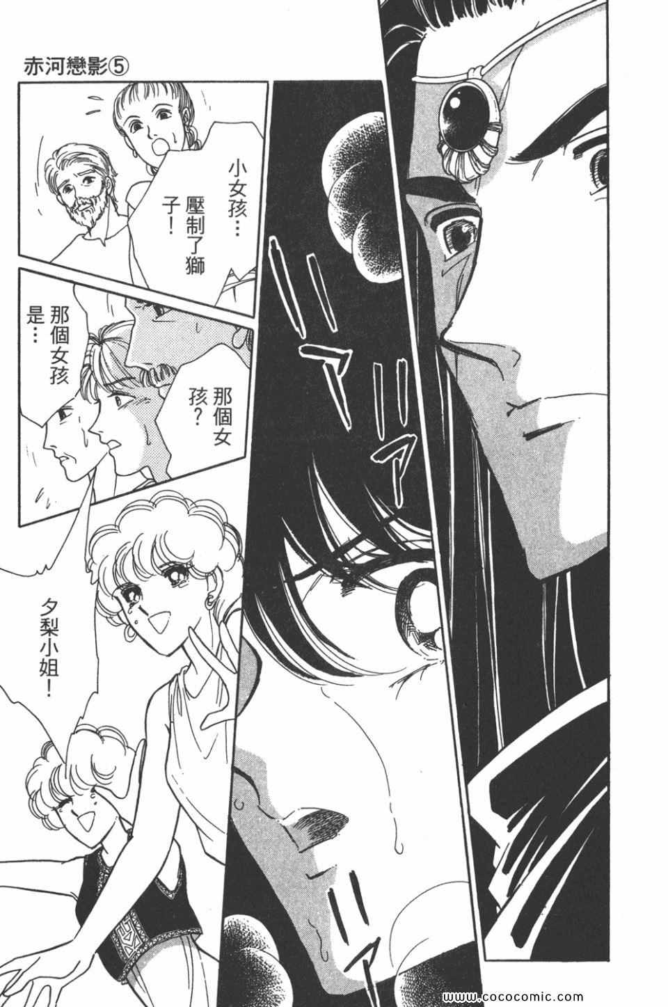 《天是红河岸》漫画最新章节第35卷免费下拉式在线观看章节第【151】张图片