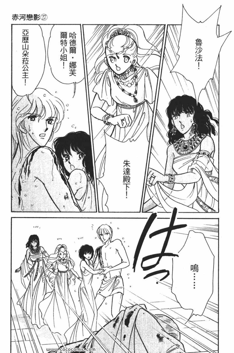 《天是红河岸》漫画最新章节第57卷免费下拉式在线观看章节第【117】张图片