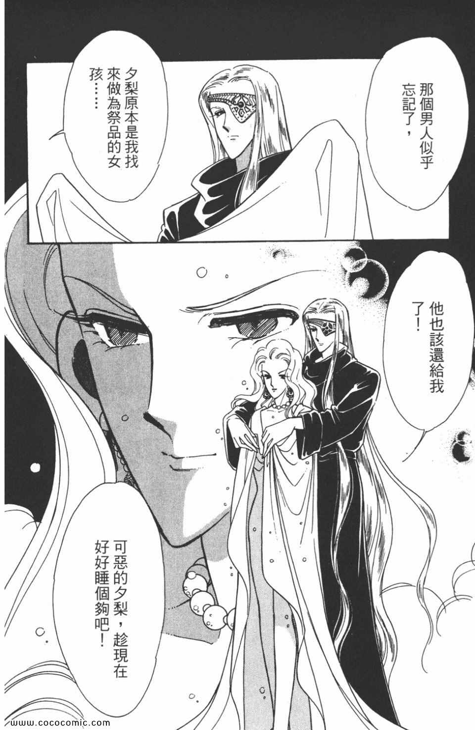 《天是红河岸》漫画最新章节第44卷免费下拉式在线观看章节第【130】张图片