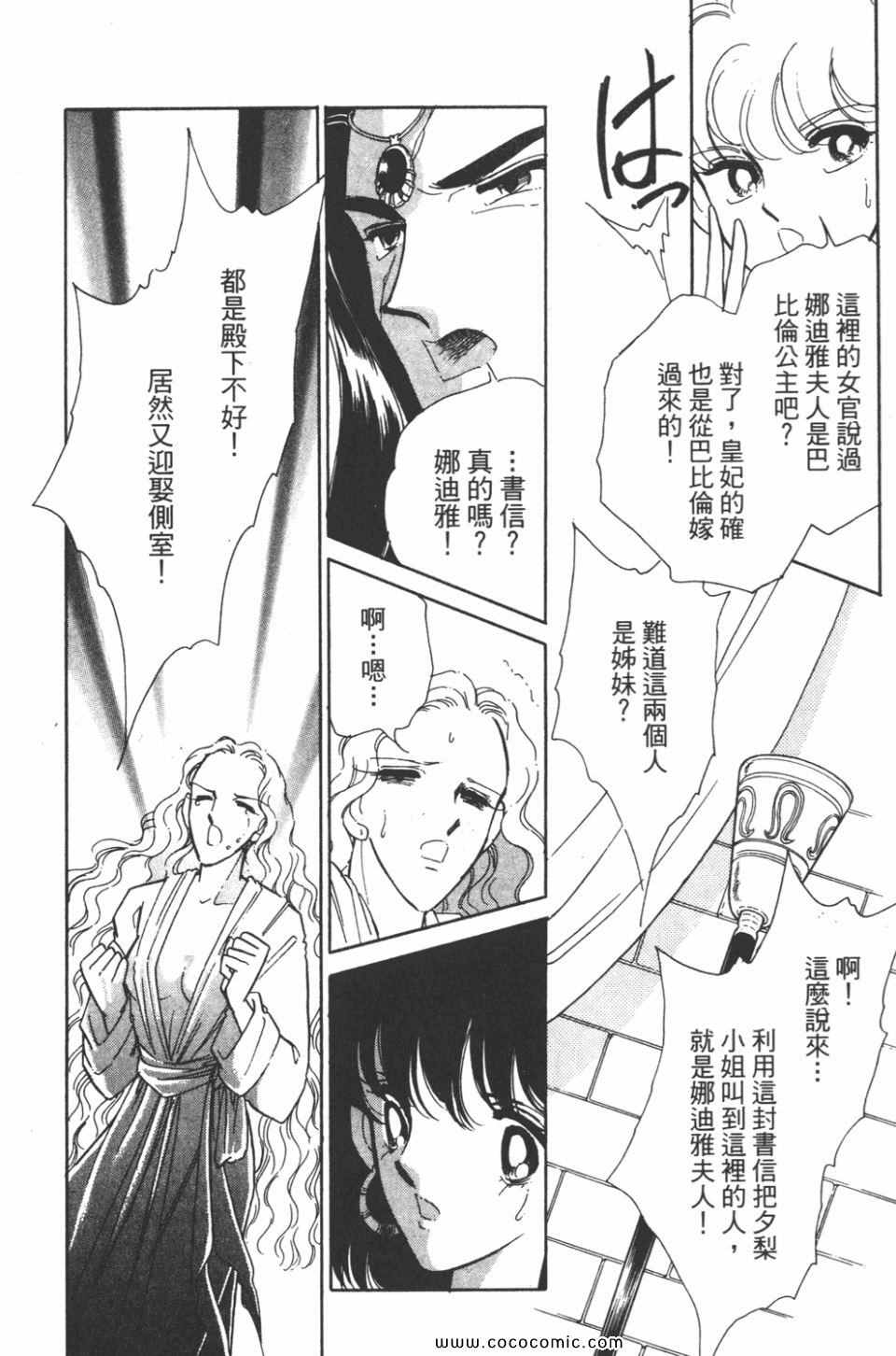 《天是红河岸》漫画最新章节第36卷免费下拉式在线观看章节第【26】张图片