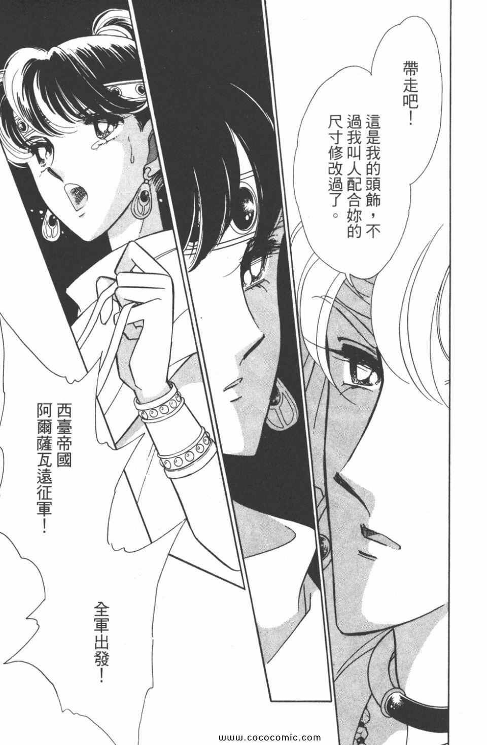 《天是红河岸》漫画最新章节第42卷免费下拉式在线观看章节第【187】张图片