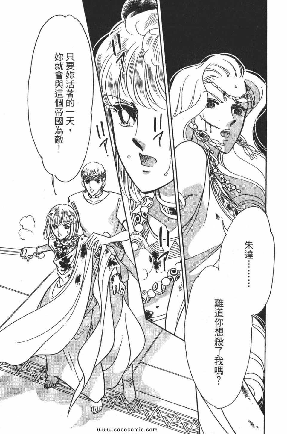 《天是红河岸》漫画最新章节第57卷免费下拉式在线观看章节第【137】张图片