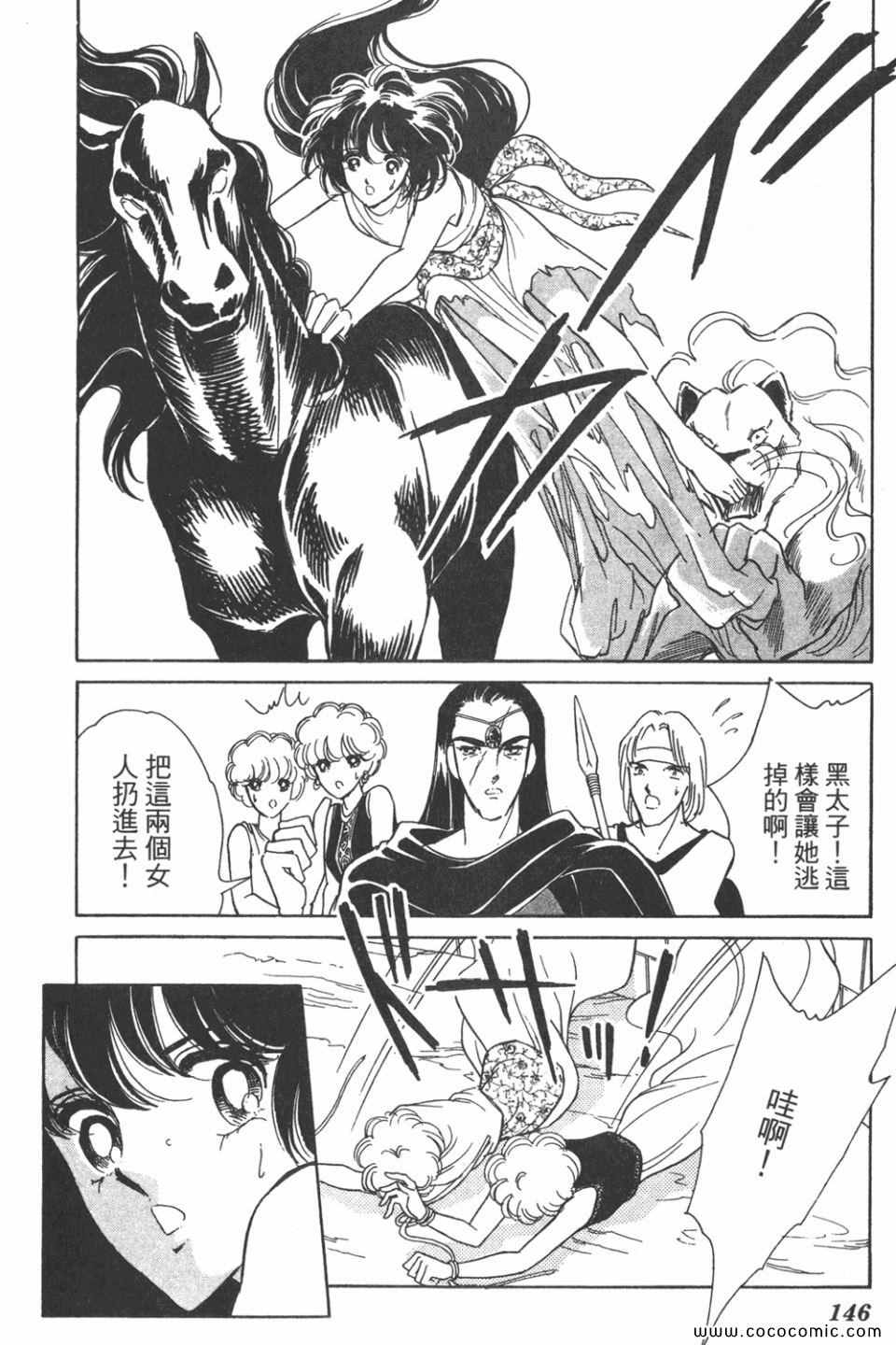 《天是红河岸》漫画最新章节第35卷免费下拉式在线观看章节第【146】张图片