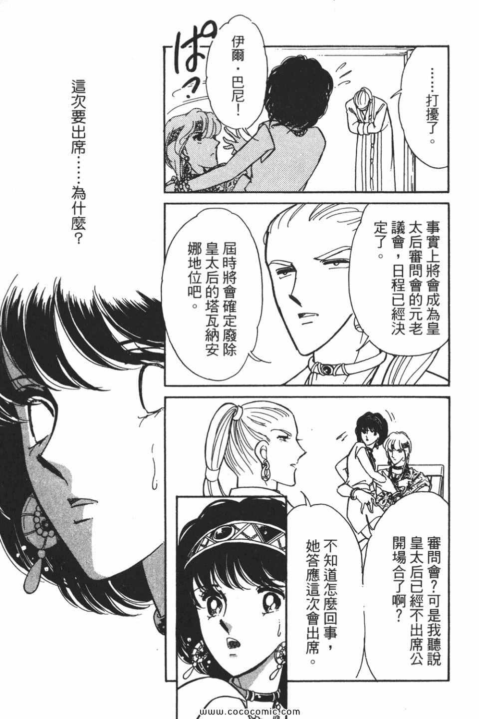 《天是红河岸》漫画最新章节第55卷免费下拉式在线观看章节第【71】张图片