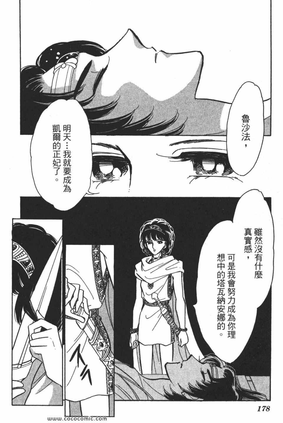 《天是红河岸》漫画最新章节第57卷免费下拉式在线观看章节第【178】张图片