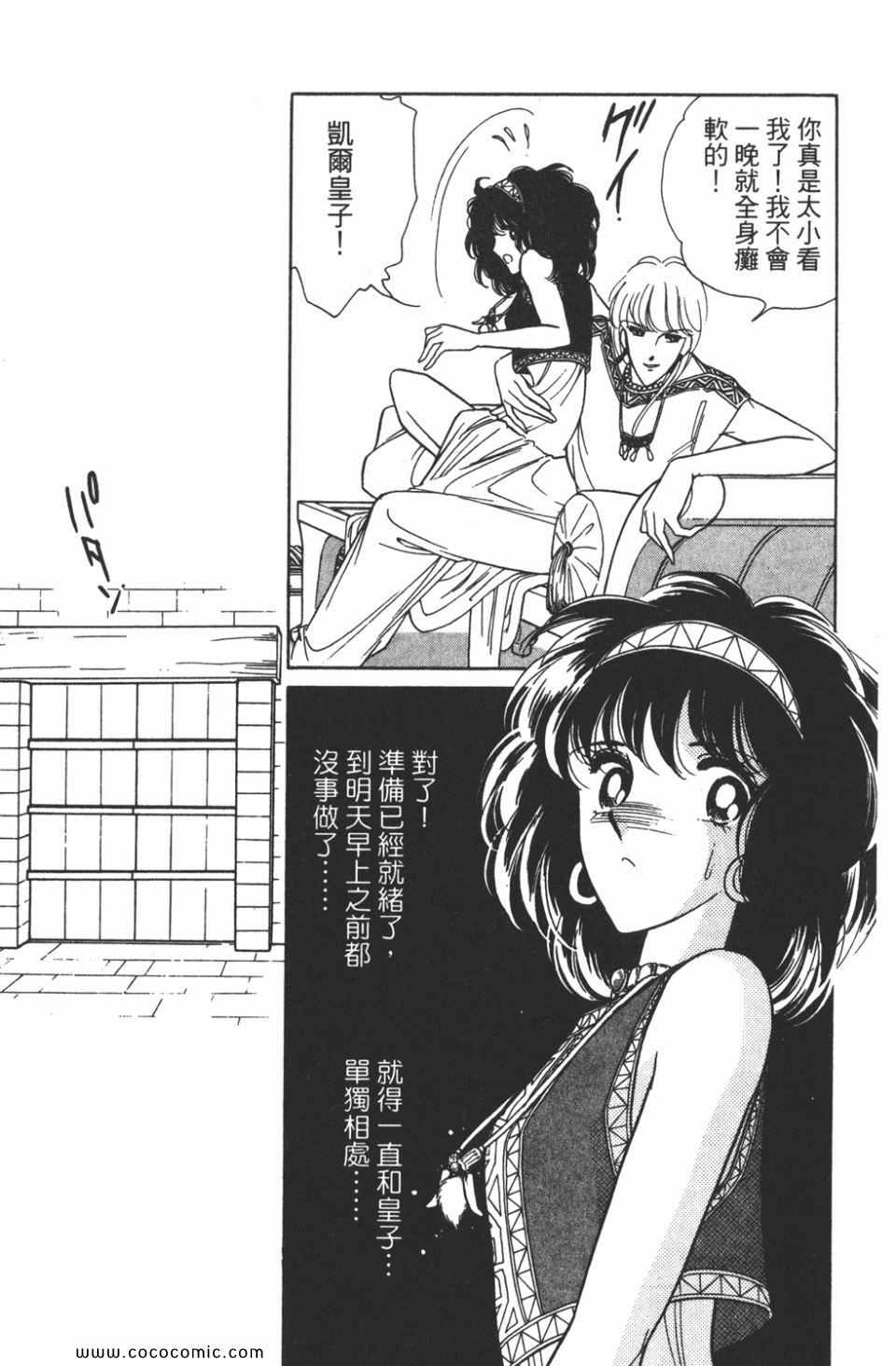 《天是红河岸》漫画最新章节第35卷免费下拉式在线观看章节第【39】张图片