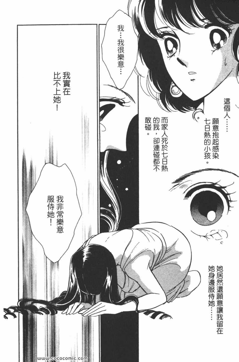 《天是红河岸》漫画最新章节第39卷免费下拉式在线观看章节第【114】张图片