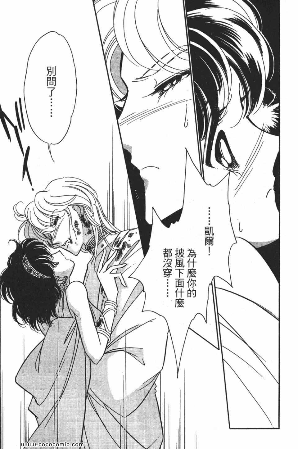 《天是红河岸》漫画最新章节第54卷免费下拉式在线观看章节第【153】张图片