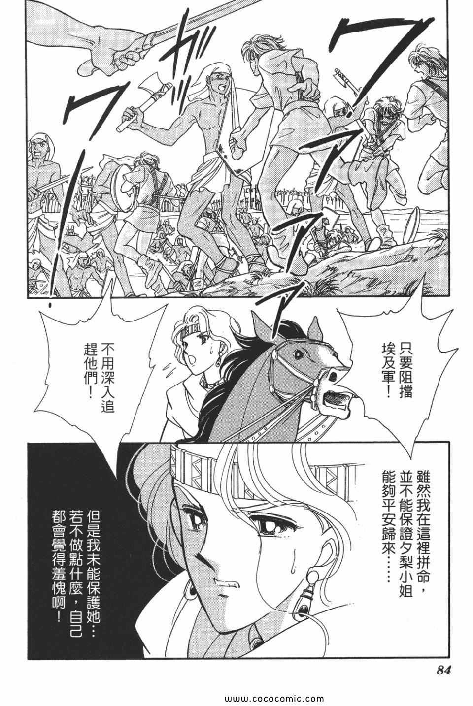 《天是红河岸》漫画最新章节第49卷免费下拉式在线观看章节第【84】张图片