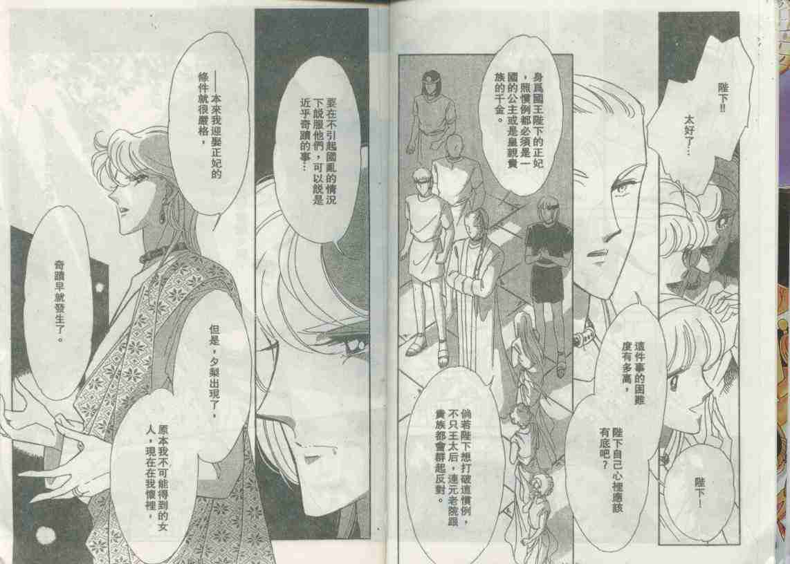 《天是红河岸》漫画最新章节第16卷免费下拉式在线观看章节第【5】张图片