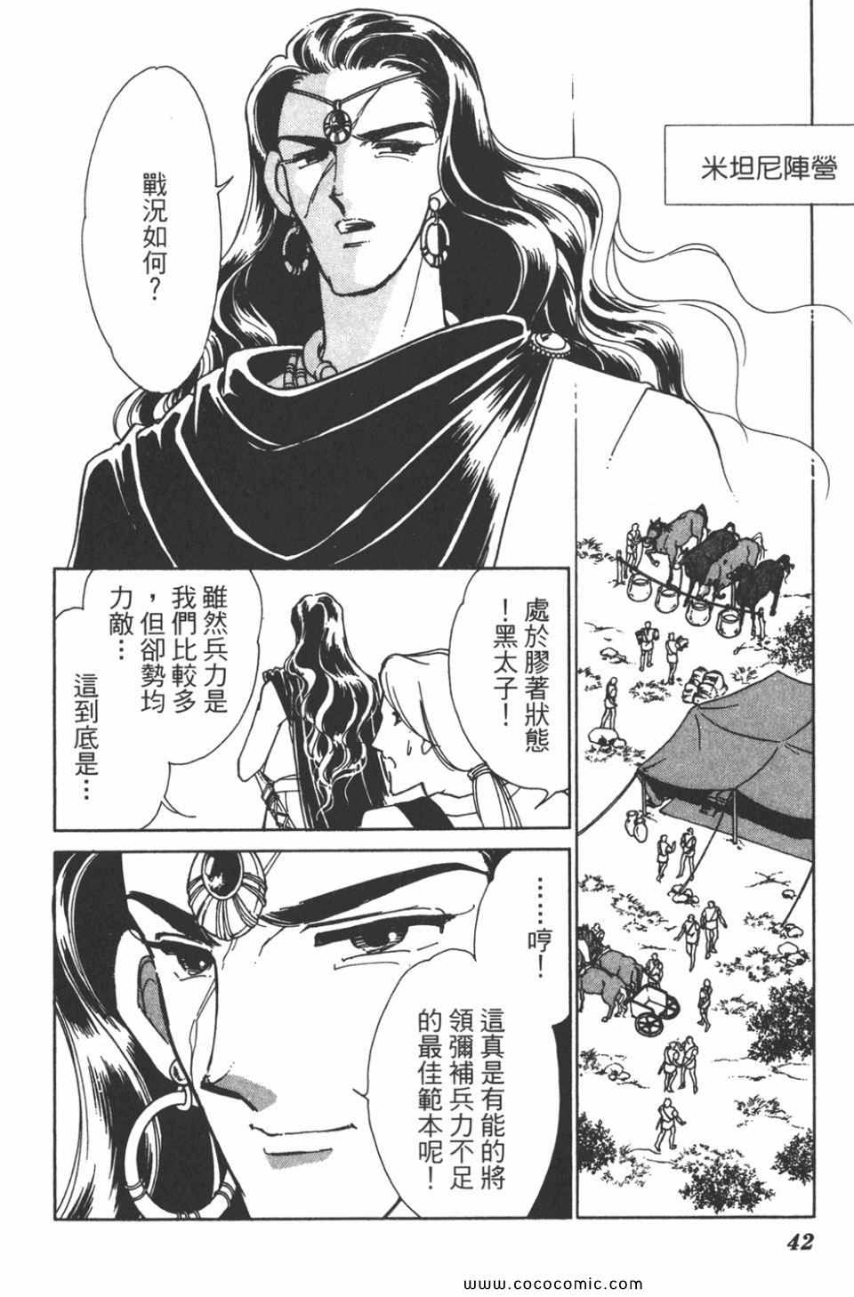 《天是红河岸》漫画最新章节第34卷免费下拉式在线观看章节第【42】张图片