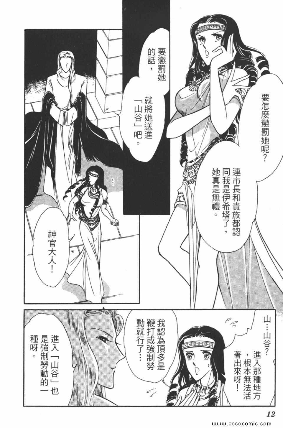 《天是红河岸》漫画最新章节第39卷免费下拉式在线观看章节第【12】张图片