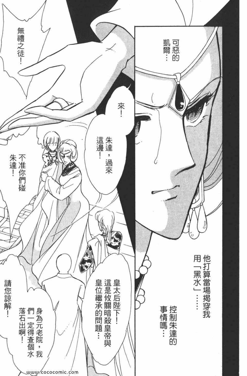 《天是红河岸》漫画最新章节第40卷免费下拉式在线观看章节第【157】张图片