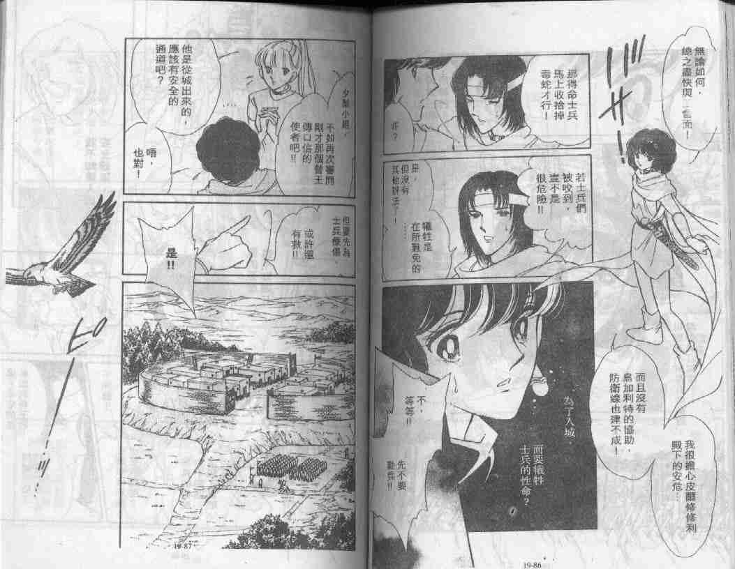 《天是红河岸》漫画最新章节第19卷免费下拉式在线观看章节第【41】张图片