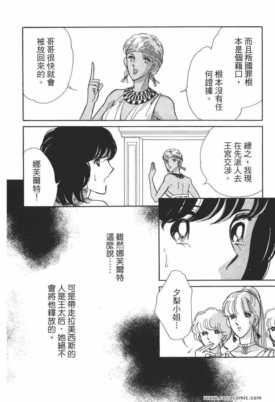 《天是红河岸》漫画最新章节第51卷免费下拉式在线观看章节第【108】张图片